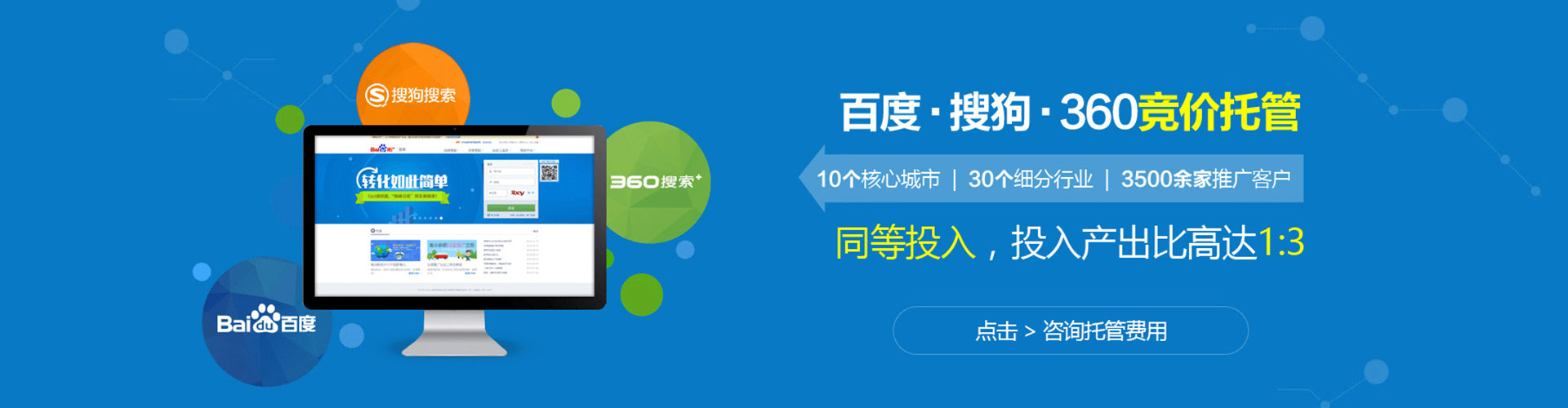 阿莲百度广告竞价